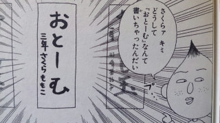 ちびまる子ちゃんの画像でストーリーわかる？part2