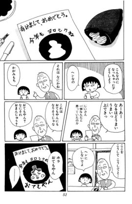 ちびまる子ちゃんの画像でストーリーわかる？part2
