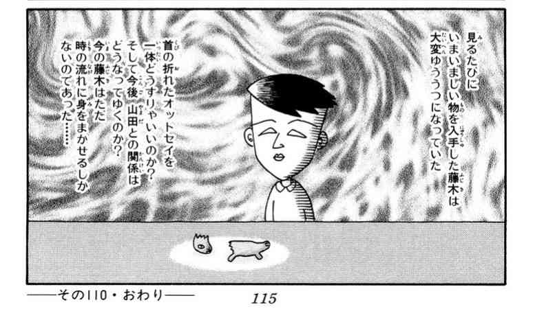 ちびまる子ちゃんの画像でストーリーわかる？part2