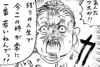 20代最後を悔いなく終わるには