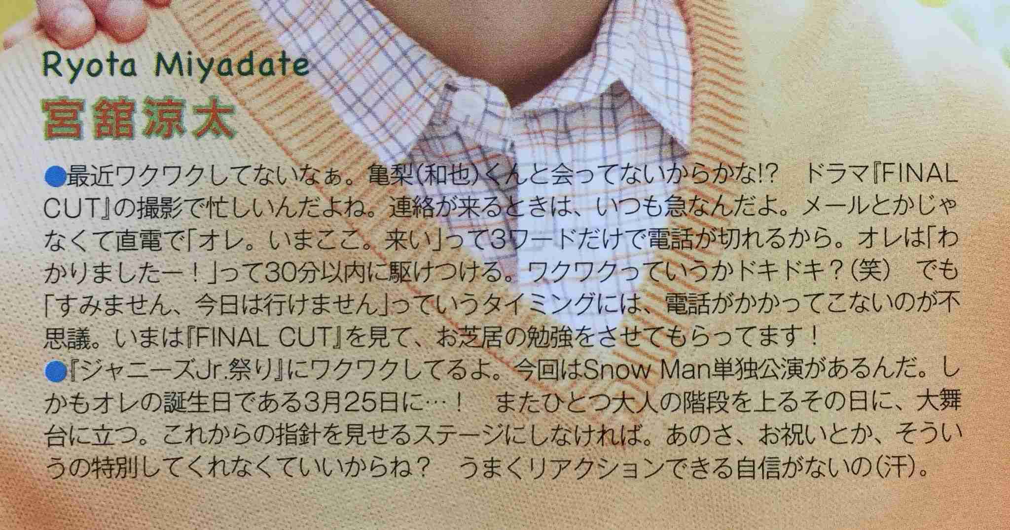 滝沢秀明社長の