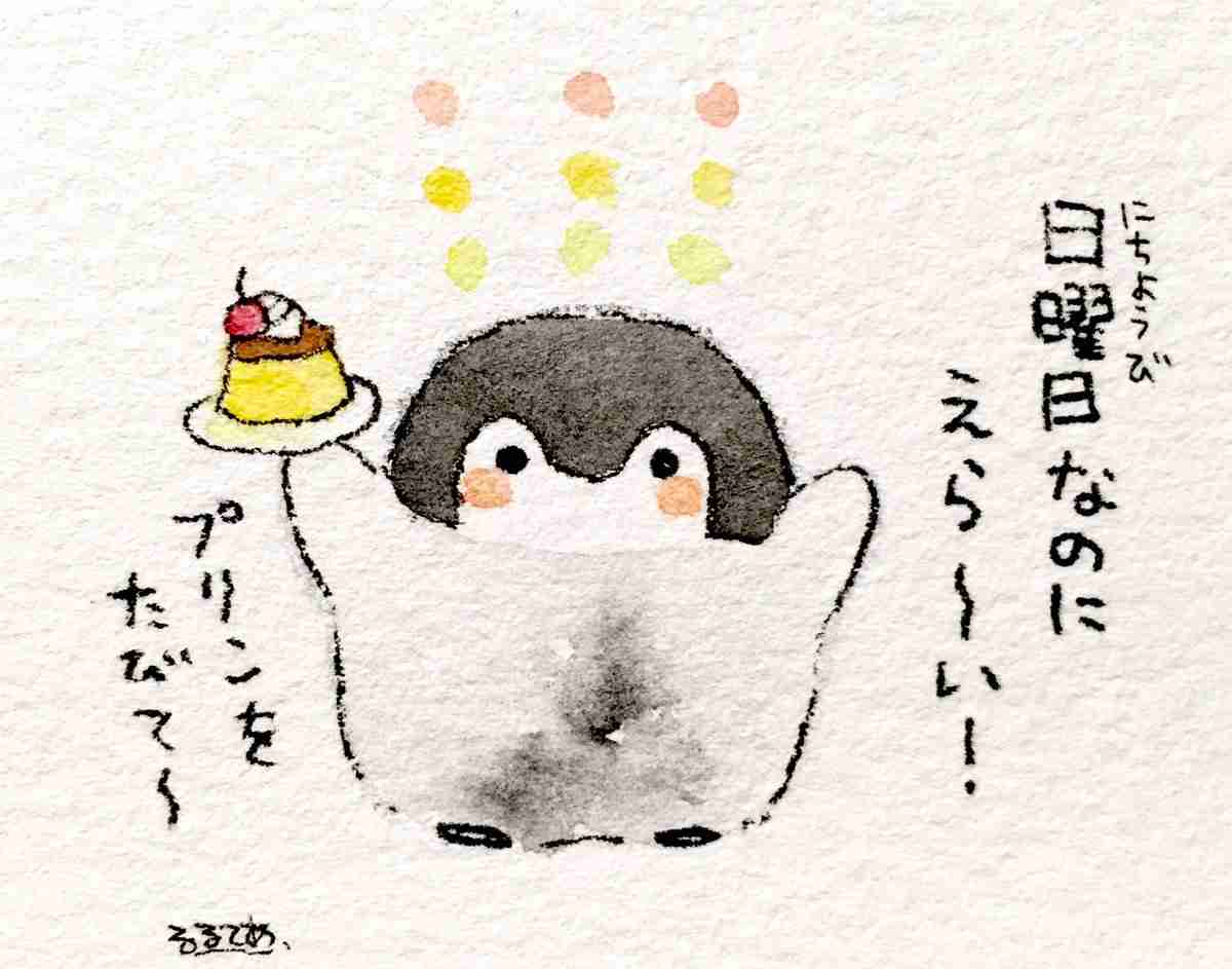 今日の自分を褒めるトピ