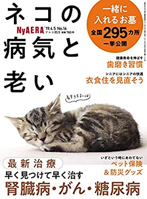 保護犬・猫と暮らしている人