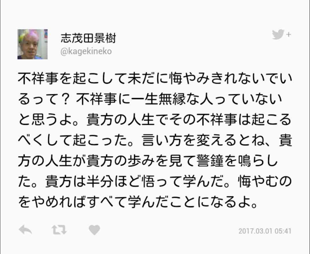 何気なく言われて救われた言葉