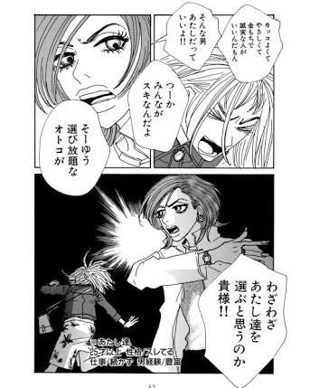 皆さんの周りの婚活男性