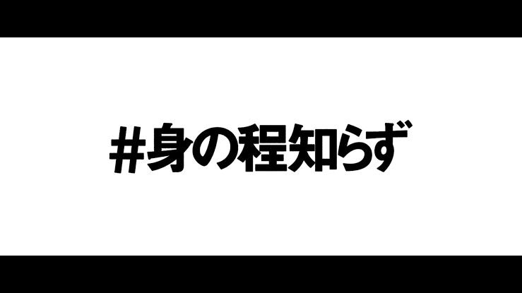 皆さんの周りの婚活男性