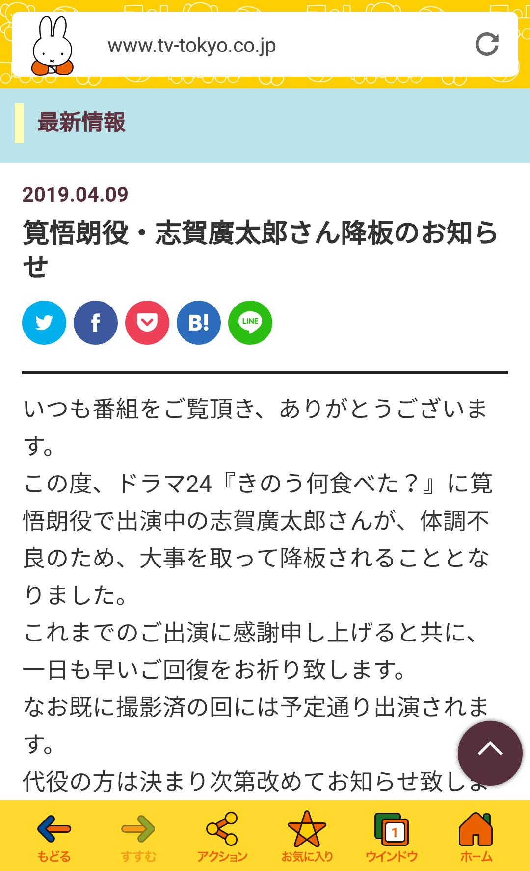 【実況・感想】きのう何食べた？