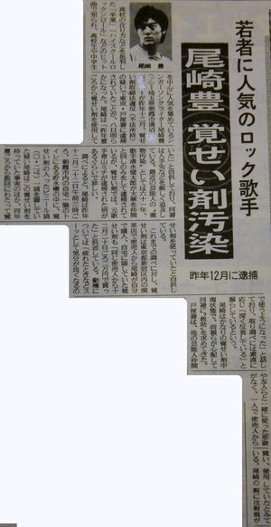 尾崎豊さんの15の夜、仮タイトルは「無免許で」だった