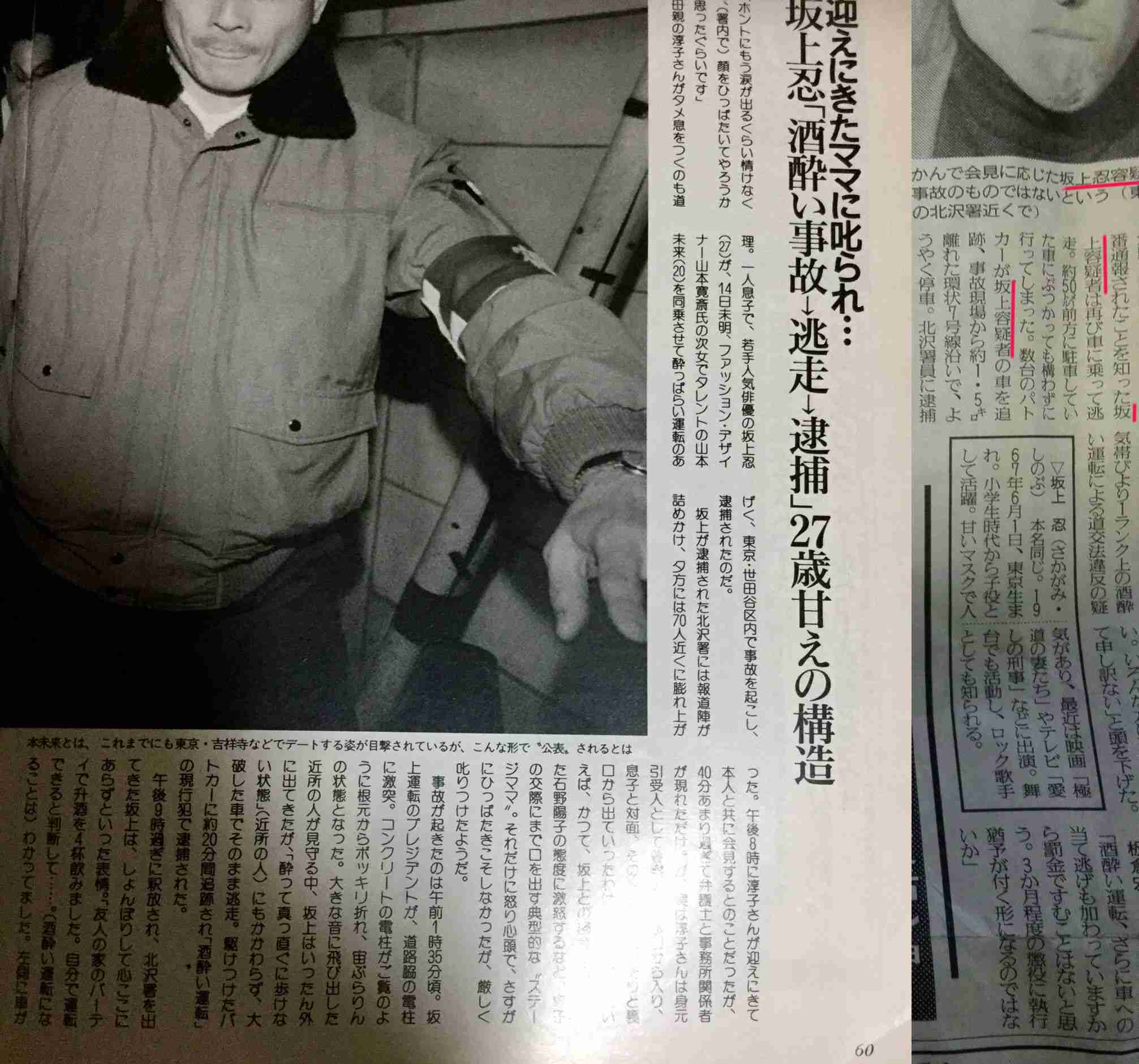尾崎豊さんの15の夜、仮タイトルは「無免許で」だった
