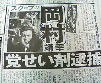 尾崎豊さんの15の夜、仮タイトルは「無免許で」だった