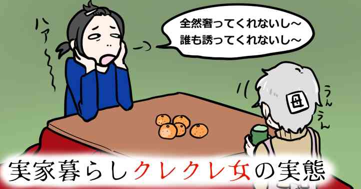 結婚の早い遅いに実家は関係ある?