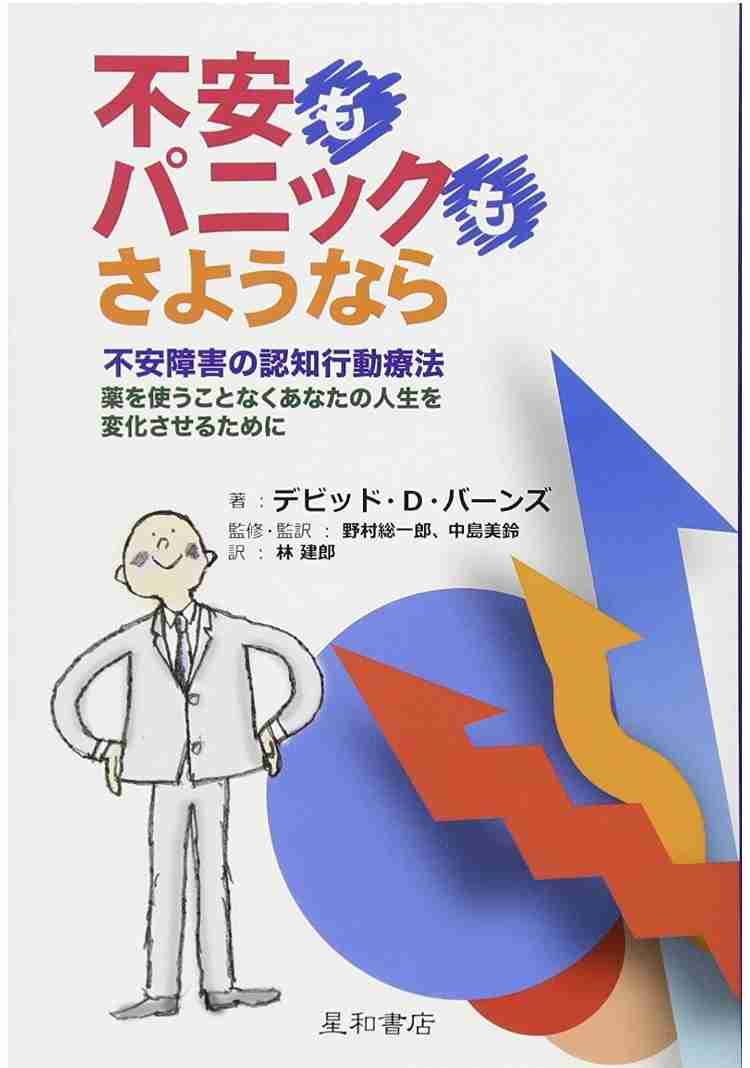 視線恐怖症で悩んでいる人