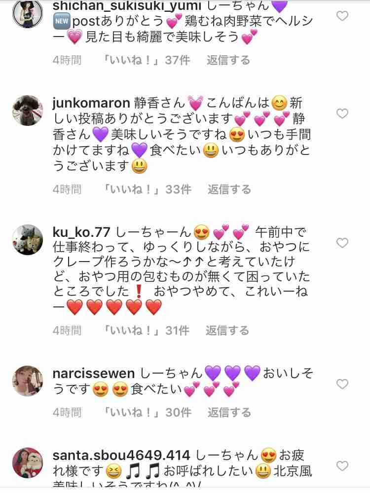 工藤静香、ビーツを入れた手作りタルトに賛否両論「毒々しい」「発想が流石」