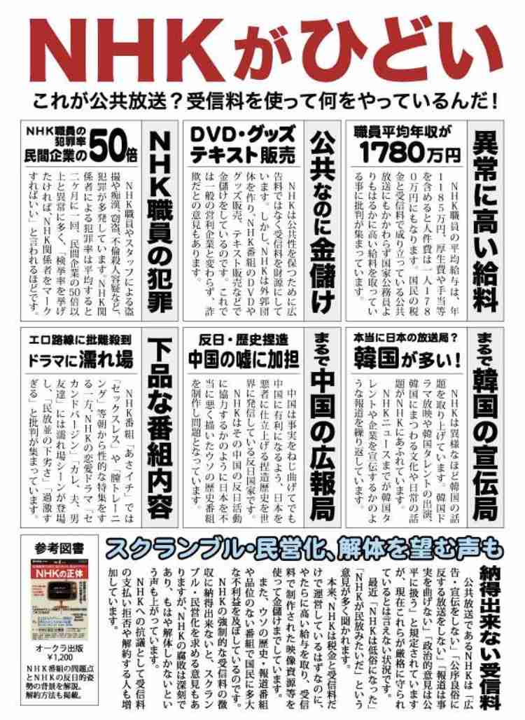 21年の紅白は49年ぶり別会場、NHKホール改修