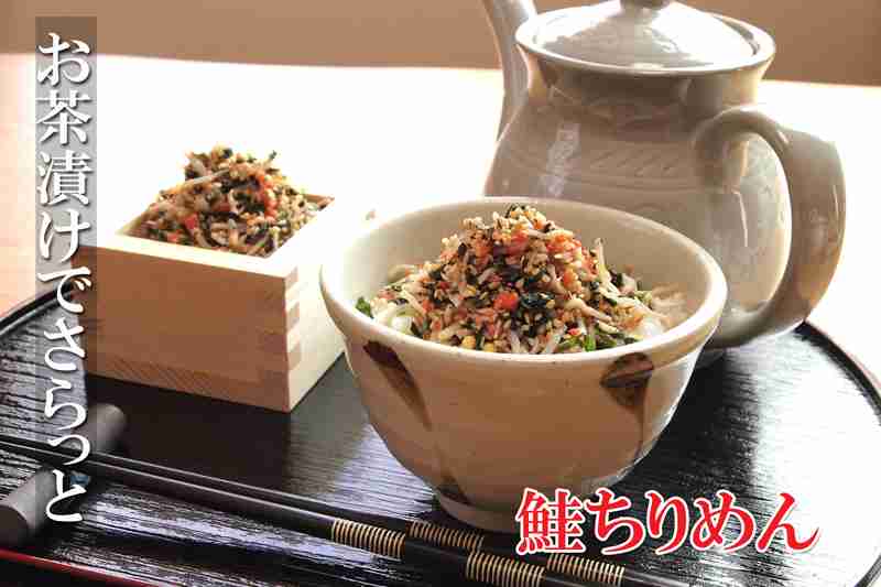 オススメのお茶漬け