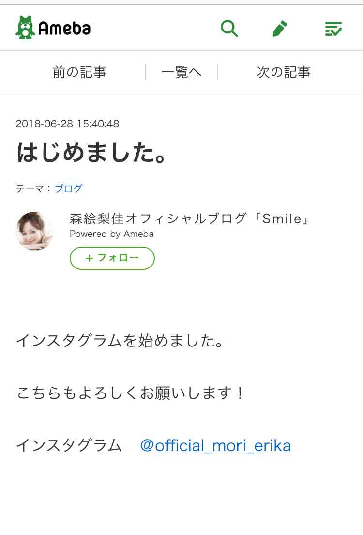 “なりたい顔No.1”森絵梨佳、美肌の秘訣明かす