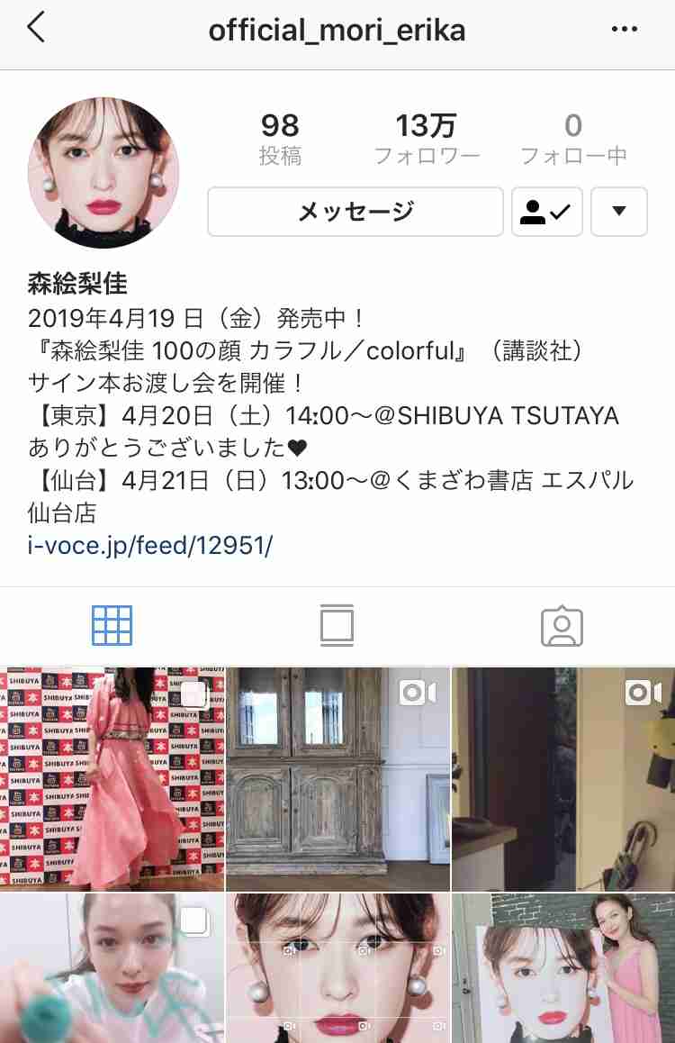 “なりたい顔No.1”森絵梨佳、美肌の秘訣明かす
