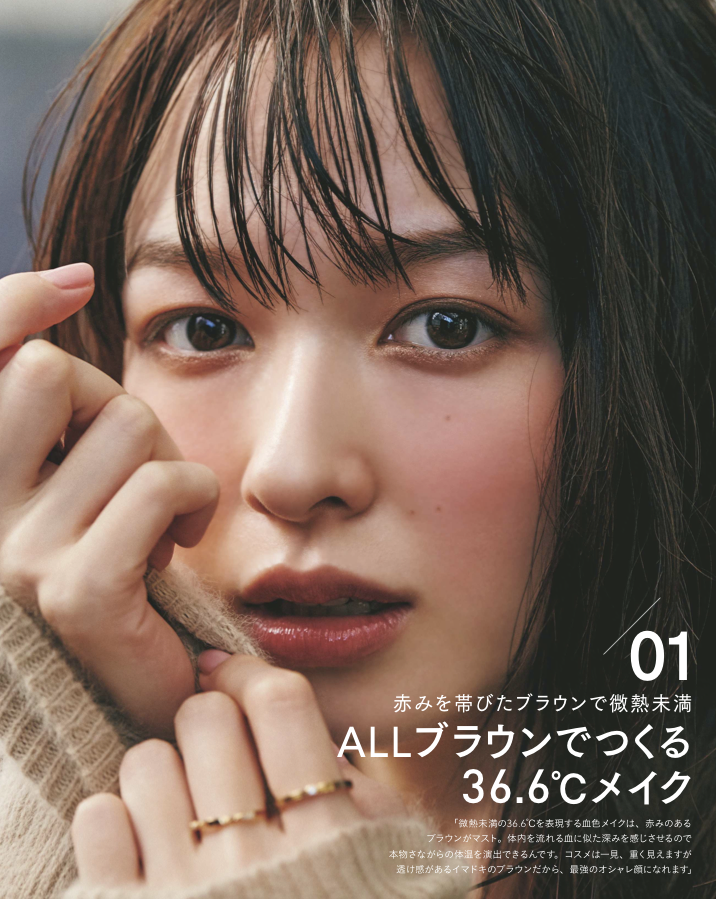 “なりたい顔No.1”森絵梨佳、美肌の秘訣明かす