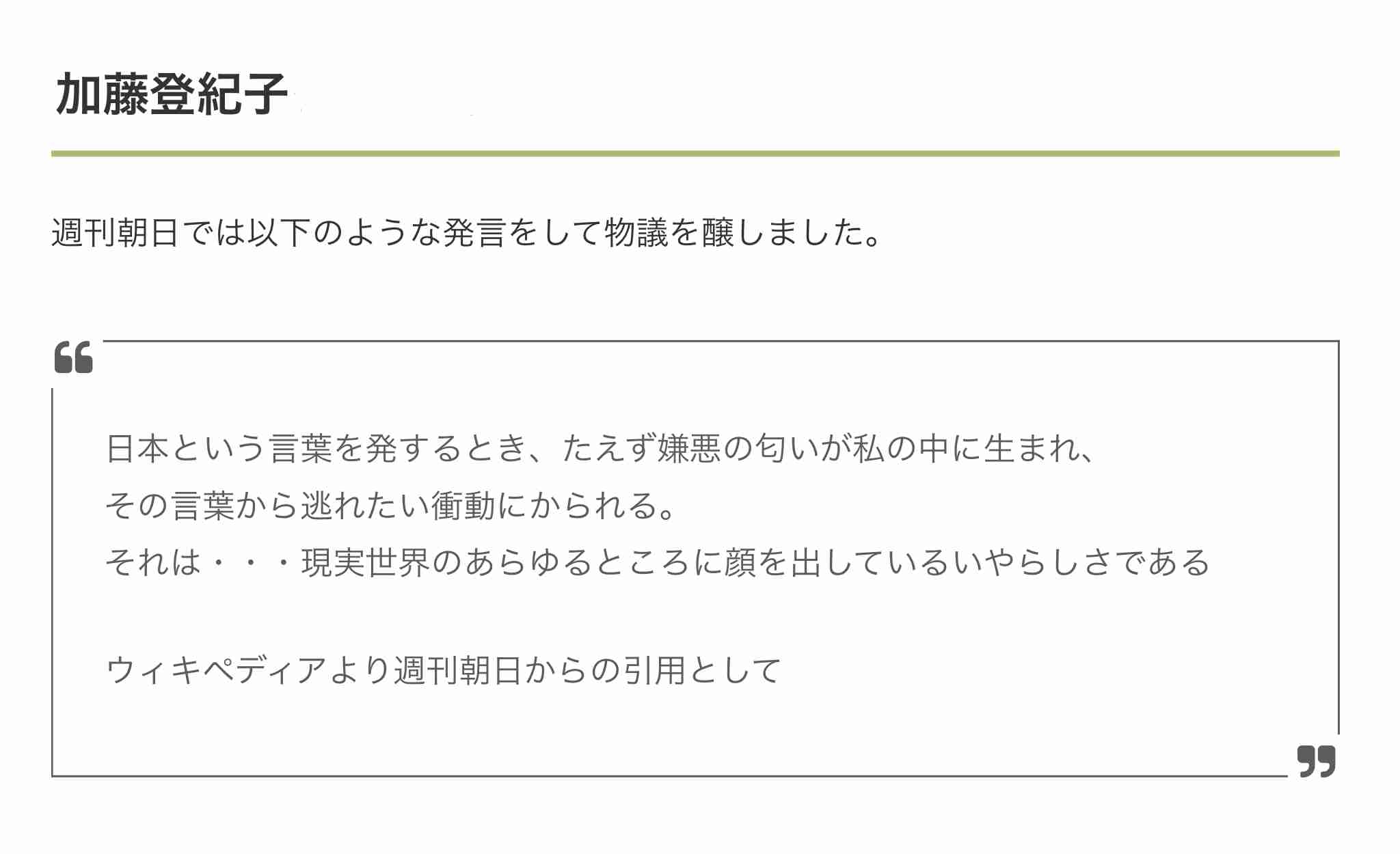 モーニングショーでは「令和」の「令」に批判ばっかり　「命令」「逮捕令状」「巧言令色」…と