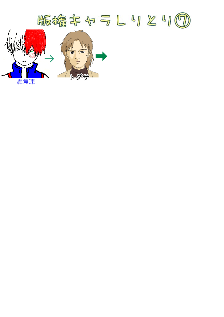 【漫画・アニメ・ゲーム】好きなキャラクターの絵を描こう Part2