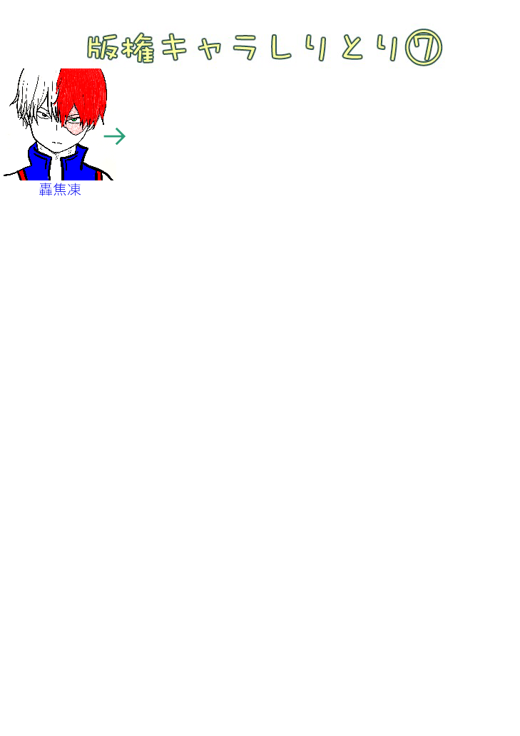【漫画・アニメ・ゲーム】好きなキャラクターの絵を描こう Part2