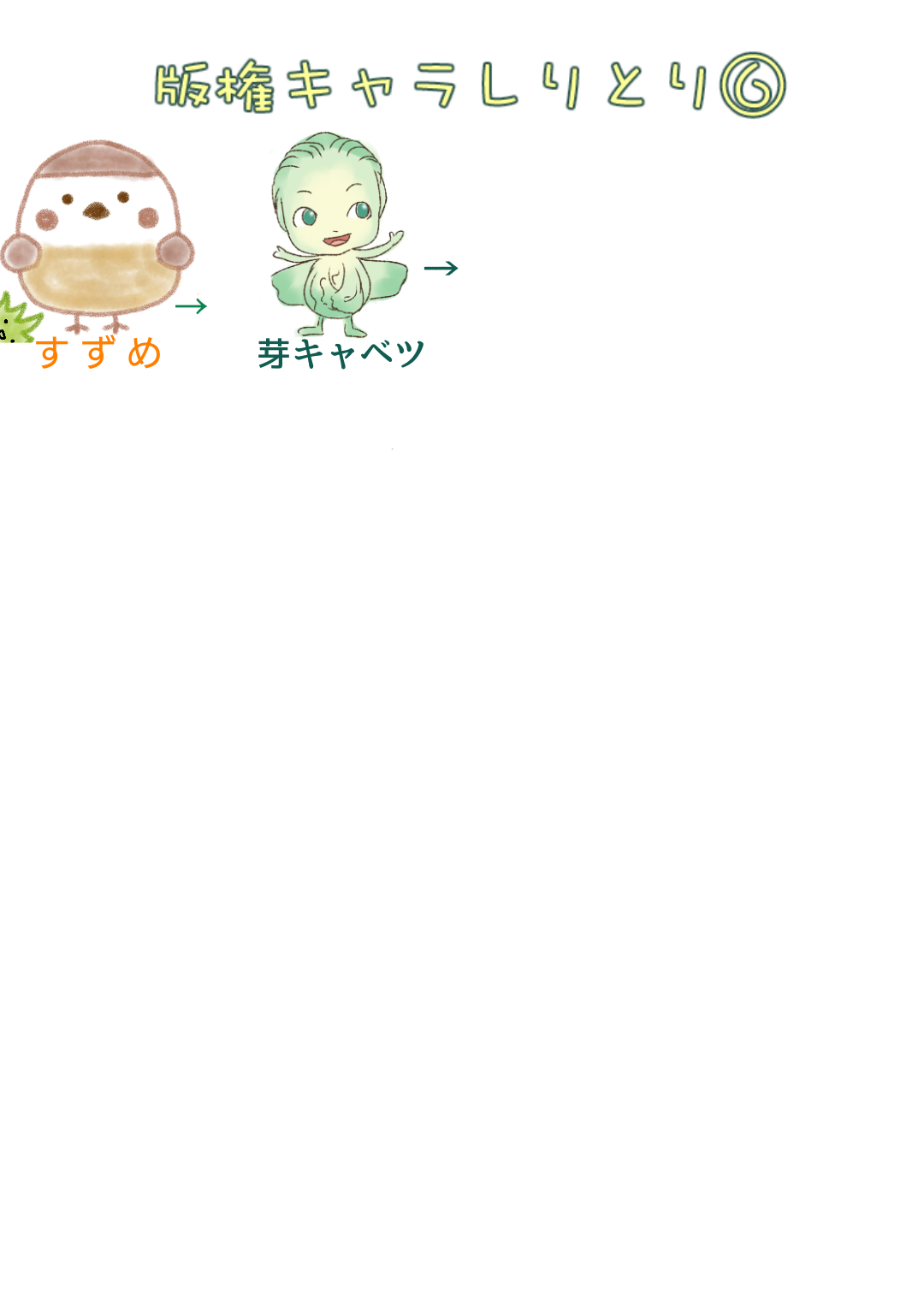 【漫画・アニメ・ゲーム】好きなキャラクターの絵を描こう Part2