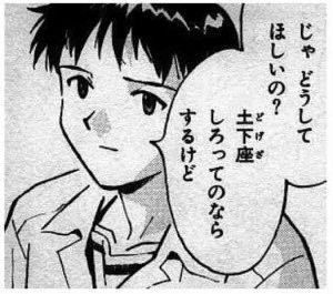 イラッとする返し方