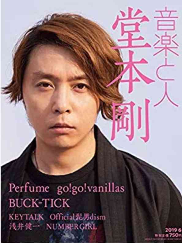 堂本剛のドラマを語りたいPart2