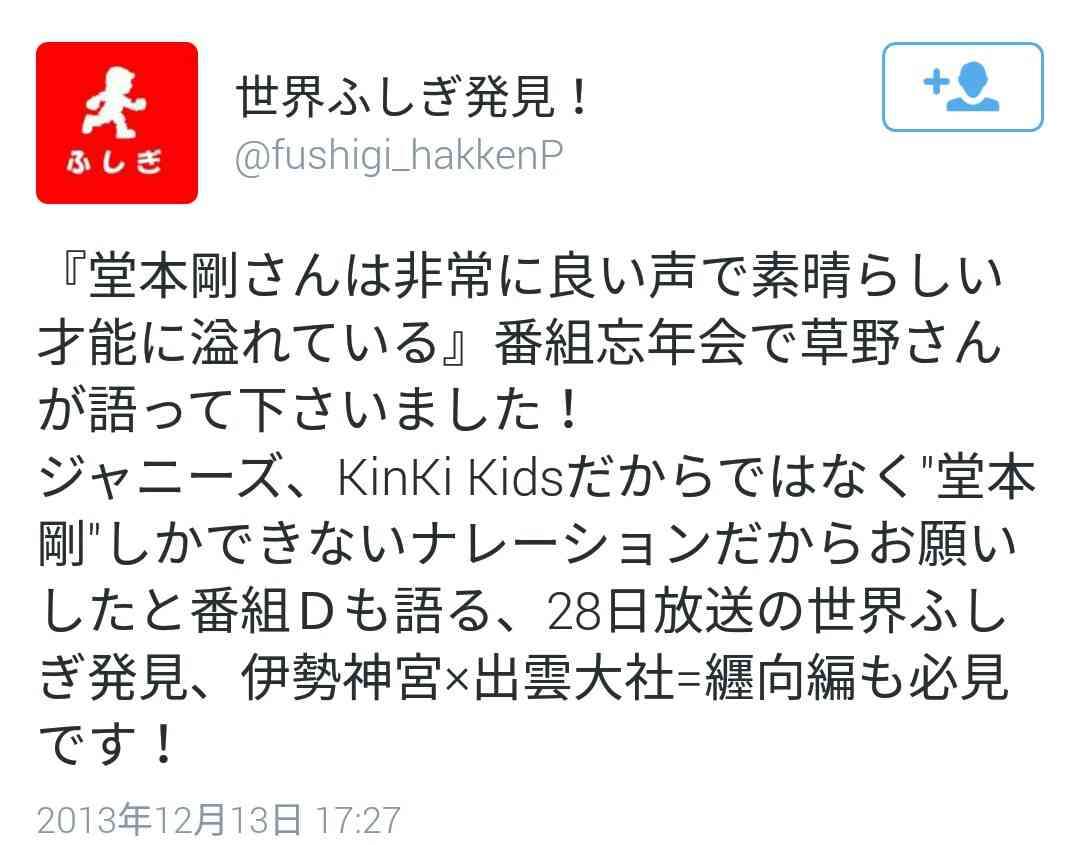 堂本剛のドラマを語りたいPart2