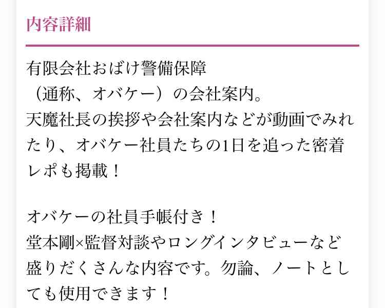 堂本剛のドラマを語りたいPart2