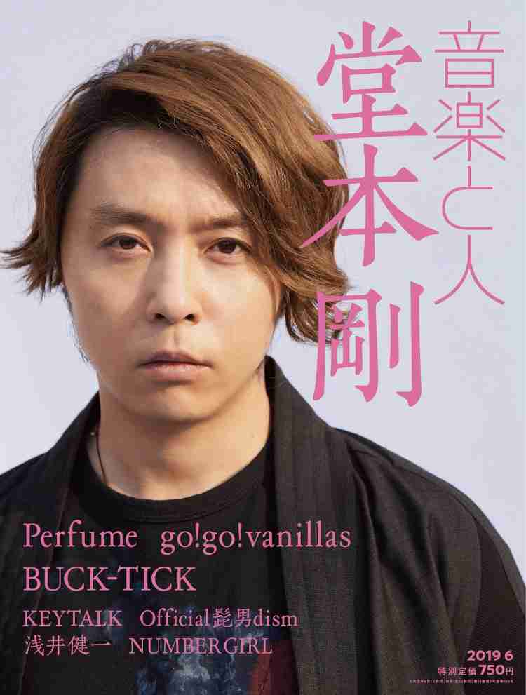 堂本剛のドラマを語りたいPart2