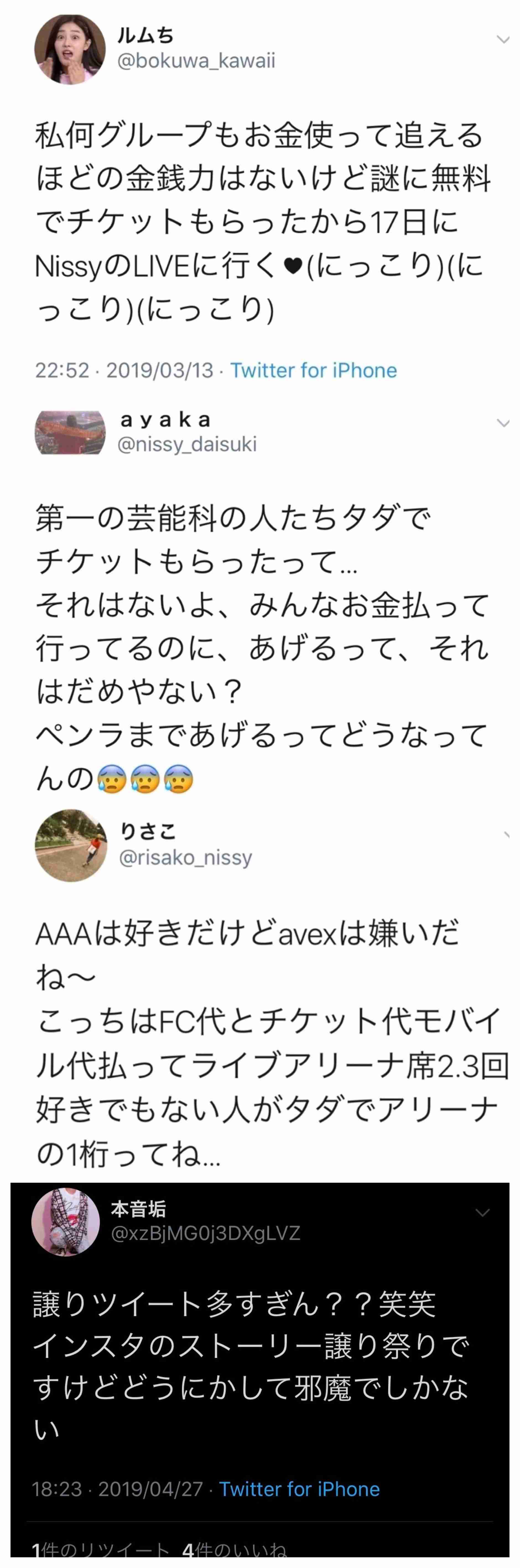 Nissy（西島隆弘）、初の4大ドームツアー完走「とても幸せです」平成最後の東京ドームライブで“奇跡”の連続に感謝