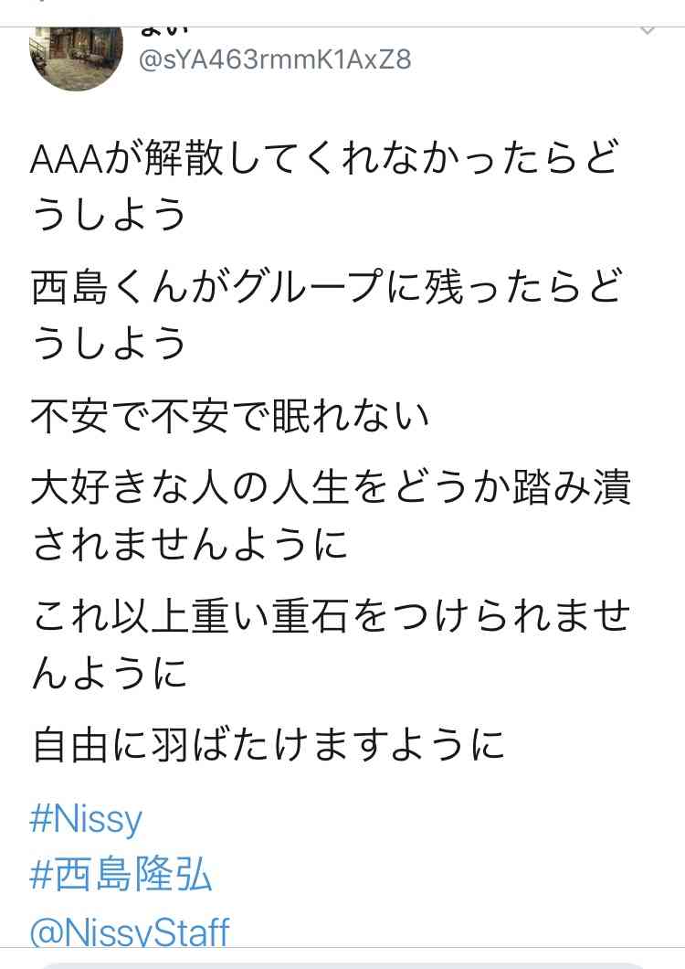 Nissy（西島隆弘）、初の4大ドームツアー完走「とても幸せです」平成最後の東京ドームライブで“奇跡”の連続に感謝