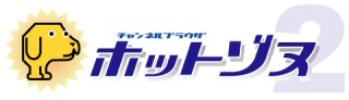 ネットスラング、意味が分かればプラス