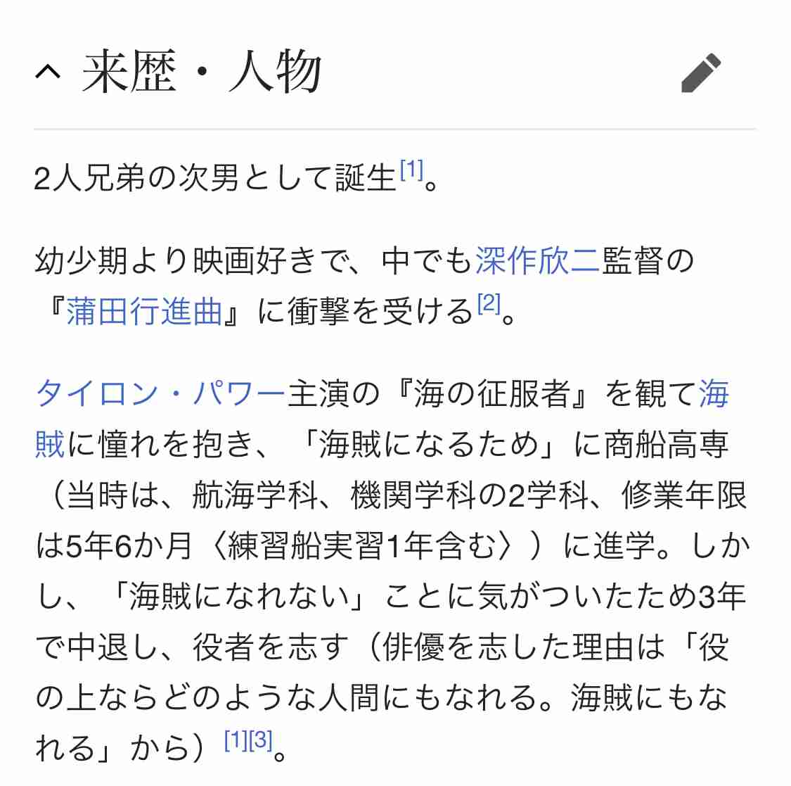 【集まれ】そろそろ北村一輝さんを語ろうではないか【ファンよ】