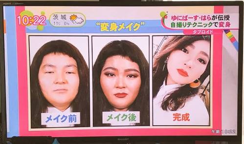 ゆにばーす・はら、キレイ系”詐欺メイク”の自撮りに「中村アンさんに見えました」との声も