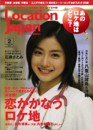 石原さとみ、16歳の初々しいセーラー服姿再び　ファースト写真集が復刻