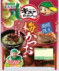 私これをおかずにご飯食べられます自慢