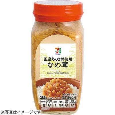 私これをおかずにご飯食べられます自慢