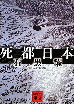  阿蘇山に噴火速報 気象庁（熊本）