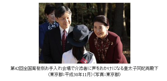 両陛下、皇居外で最後の公務=「みどりの式典」出席