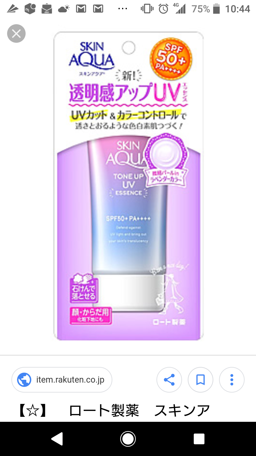 ファンデーション、首にも塗ってますか?