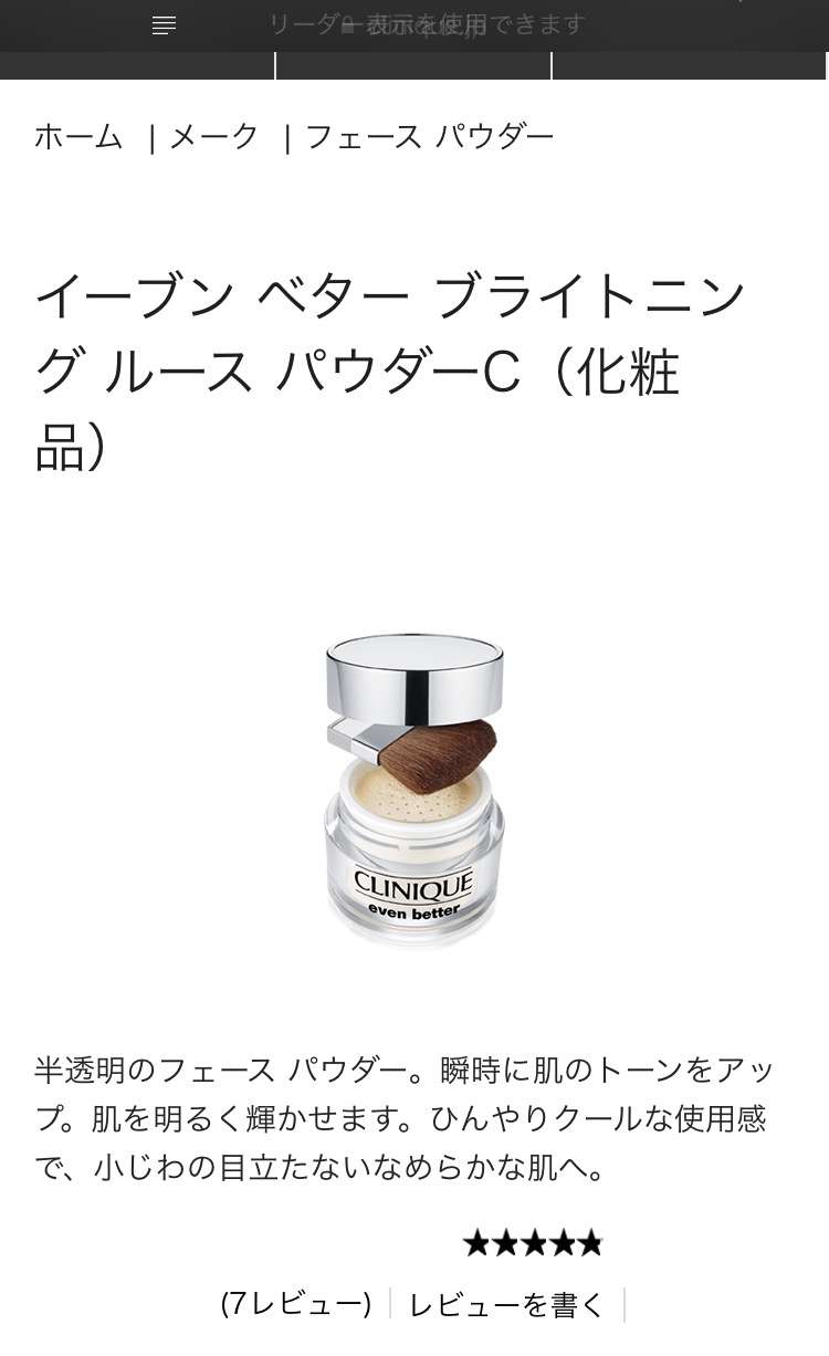 ファンデーション、首にも塗ってますか?