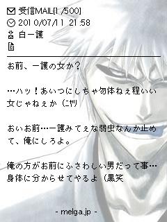 【究極の選択】誰を選ぶ?