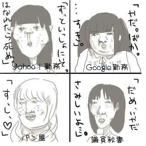 【究極の選択】誰を選ぶ?