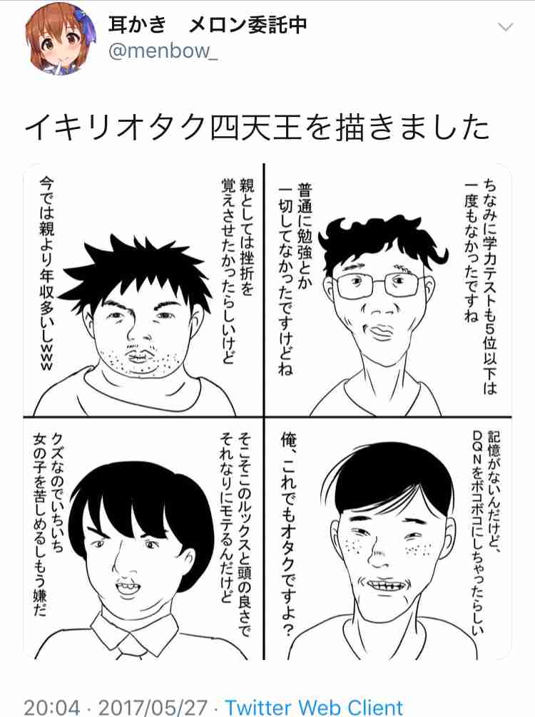 【究極の選択】誰を選ぶ?