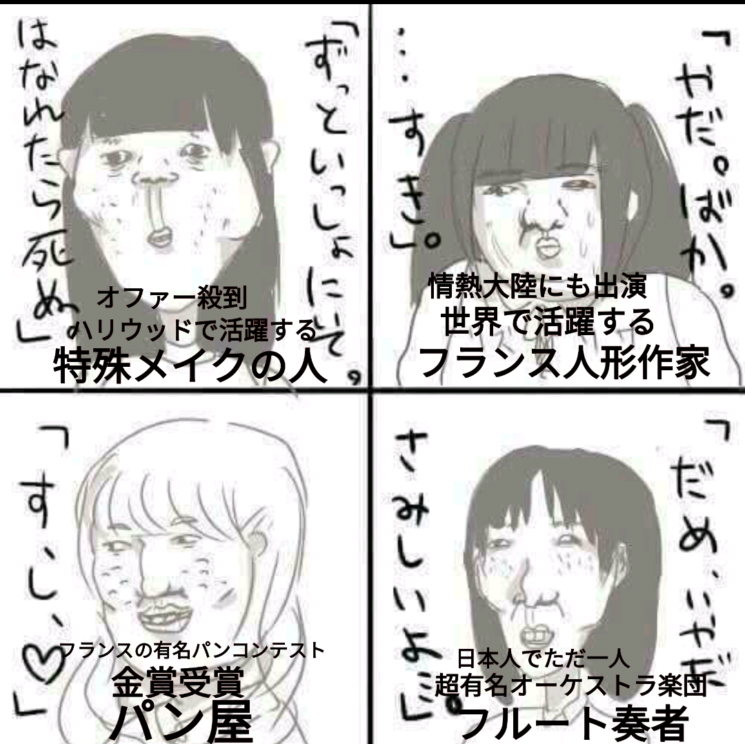 【究極の選択】誰を選ぶ?