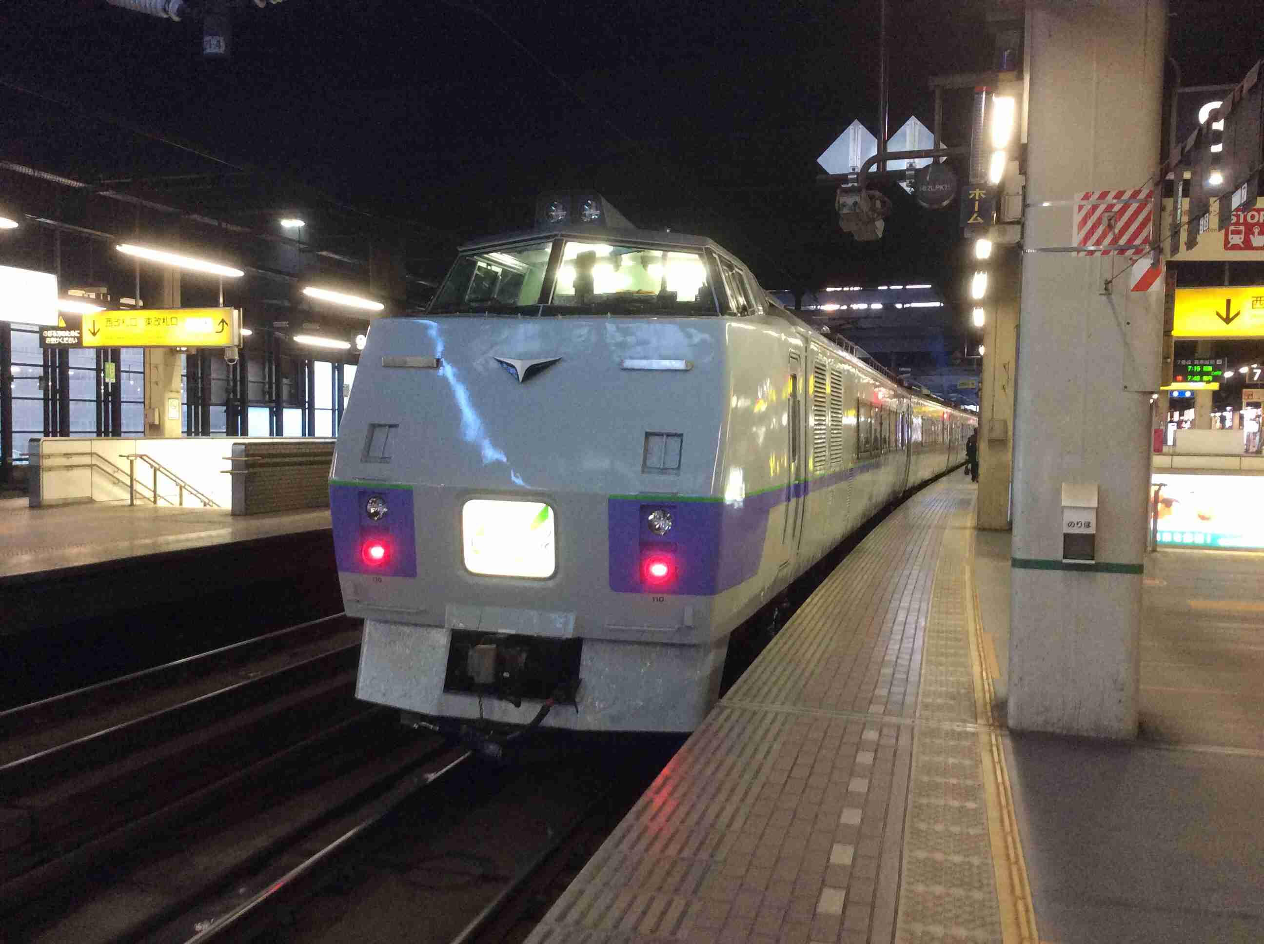 【JR】特急電車を語りたい【私鉄】