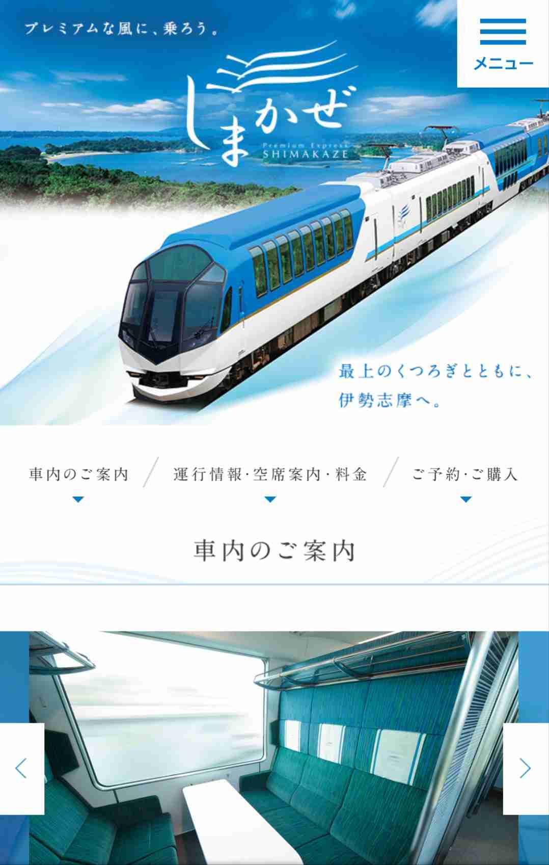 【JR】特急電車を語りたい【私鉄】