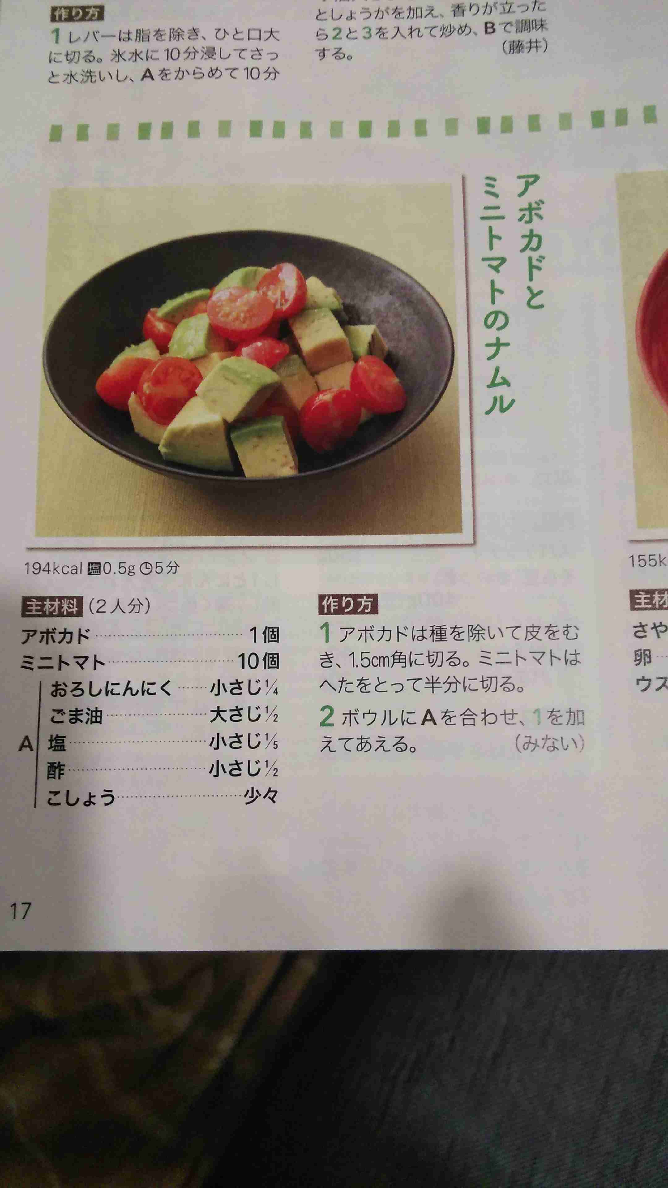 材料１～２個と調味料だけで美味しいレシピ